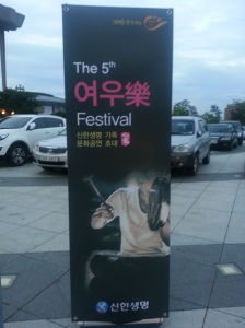 Yeowoorak Festival