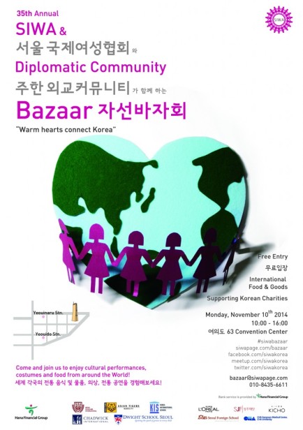 SIWA-Bazaar-Poster-2014-721x1024